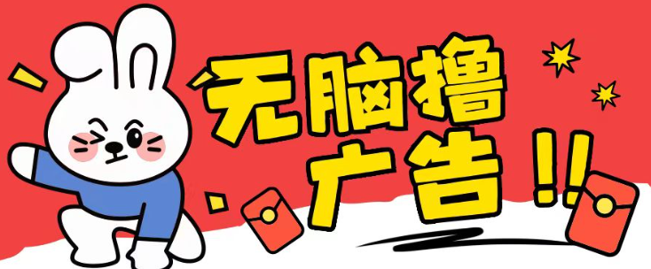 无限薅羊毛玩法，纯自撸无需养机一天2-3张【揭秘】插图