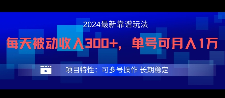 2024最新得物靠谱玩法，每天被动收入300+，单号可月入1万，可多号操作【揭秘】插图