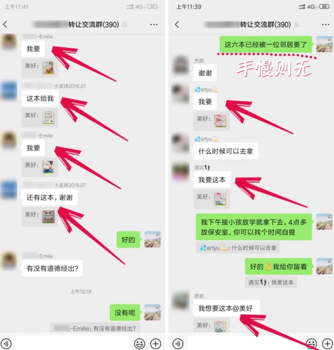 淘书捡钱项目，不需要启动资金，当天操作，当天就有收入插图2