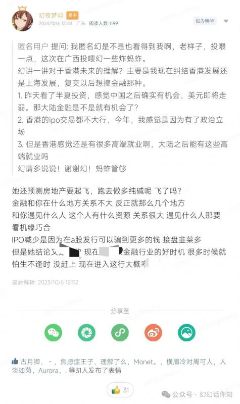 某付费文章：金融行业还有未来吗?普通人怎么利用金融行业发财?(附财富密码)插图4